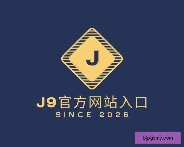 发现j9官网j9集团直营